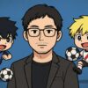 日本人の漫画家風キャラと2頭身の高校生サッカー選手が描かれた、作者の噂と誤解に関するアニメ風イラスト